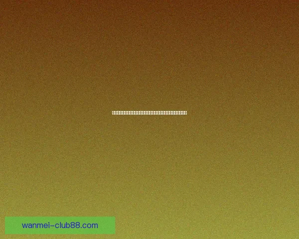 世界杯竞猜预测高手实战技巧与数据分析助赢精准夺冠路线全面解读