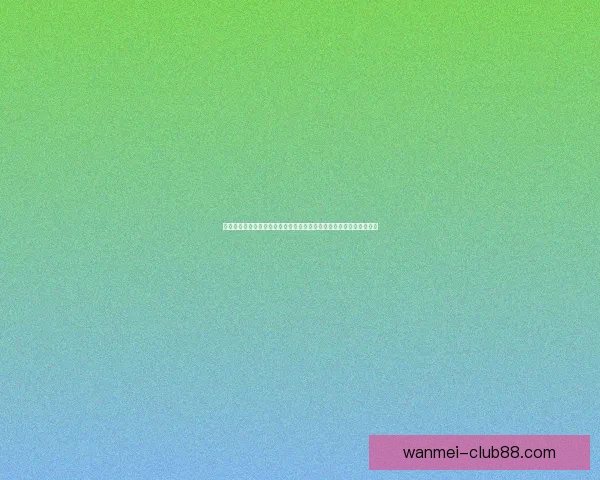 完美体育官方平台全新升级带来更加丰富的体育赛事直播与互动体验 完美体育官方平台全新升级带来更加丰富的体育赛事直播与互动体验