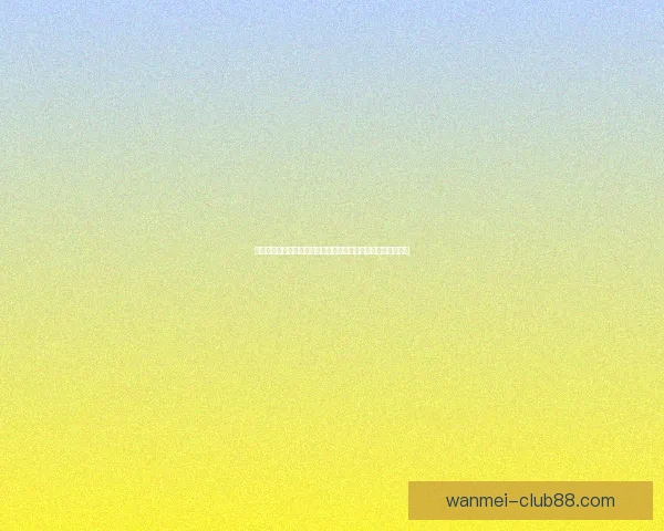 完美体育数据：全面解析赛事动态与运动员表现的科学分析平台