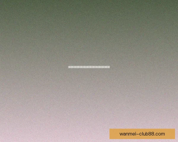 深入解读世界杯体育投注热点趋势及科学风险防控策略全面指南
