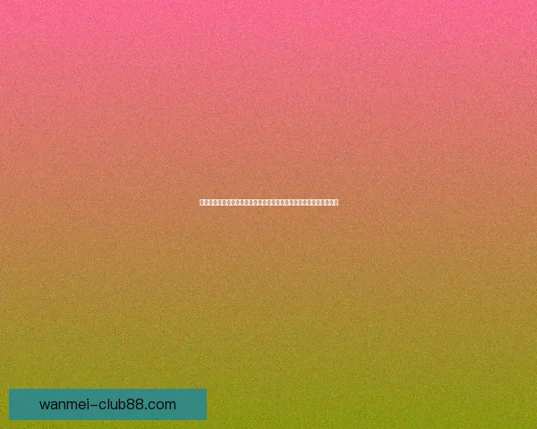 世界杯竞猜入口全新上线，助你精准预测赛事结果，赢取丰厚奖品奖励