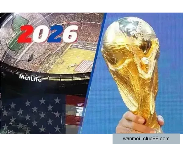 2026世界杯精彩瞬间全回顾与关键比赛精彩解析