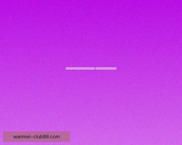 富保罗回应詹姆斯未来去向传闻：报道不实 他本人也不确定后续将如何发展