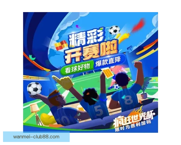 世界杯竞猜返水狂欢盛典来袭球迷边看边猜赢取豪礼福利加码