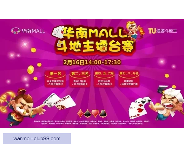 2026世界杯激战一触即发竞猜胜负赢取丰厚奖品活动