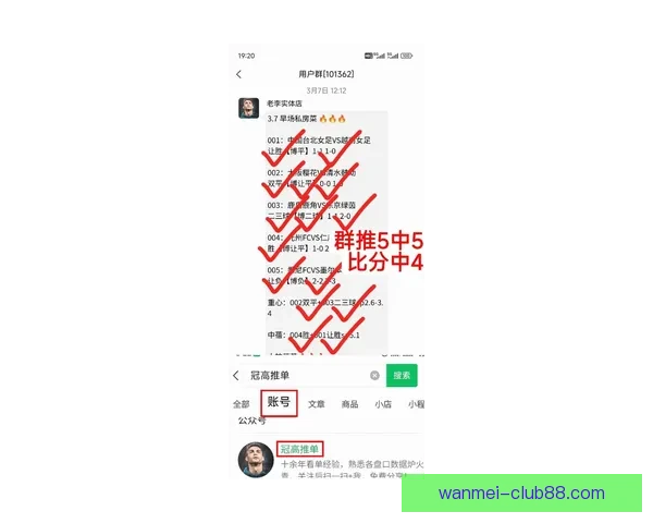 世界杯竞猜盘口预测分析 提前揭秘最热赛事投注趋势与技巧