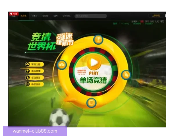 世界杯胜负竞猜全攻略与精准预测分析指南揭秘