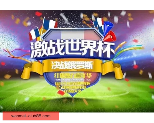 世界杯在线竞猜入口全面解析助你畅享赛事激情与智慧投注体验